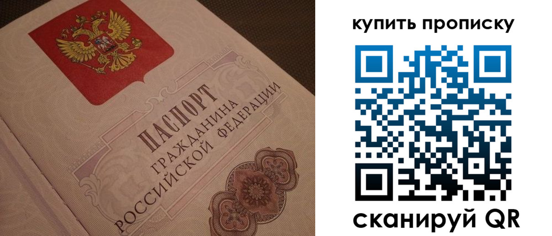 временная прописка в Сарапуле