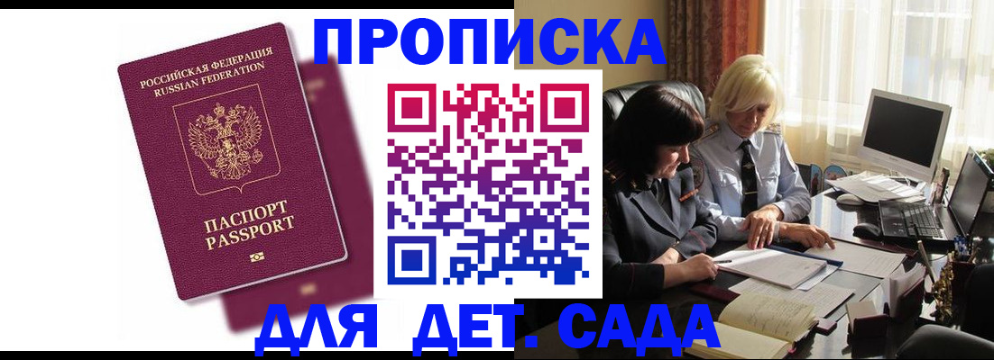 временная прописка в Сарапуле