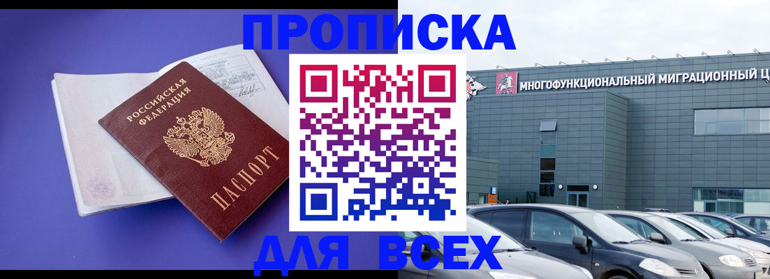 временная регистрация купить в Сарапуле