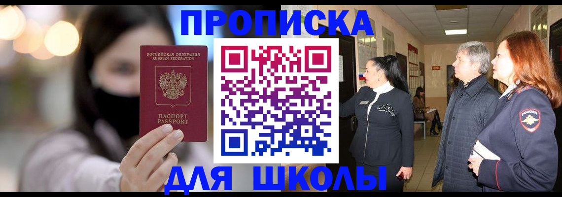 прописка паспорт в Сарапуле