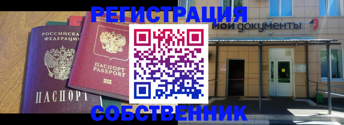 прописка регистрация в Сарапуле