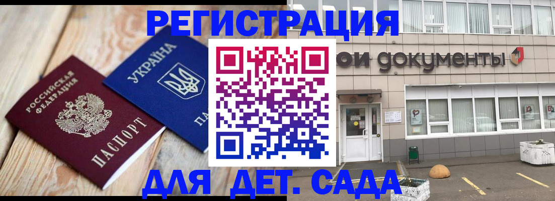 временная прописка в Сарапуле